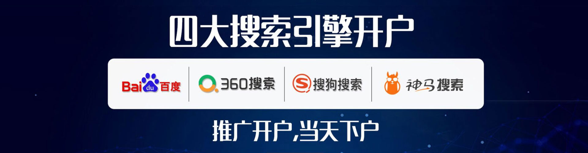 锦屏搜索开户返点