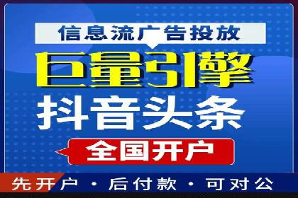 某旅游平台信息流广告的创意与投放策略
